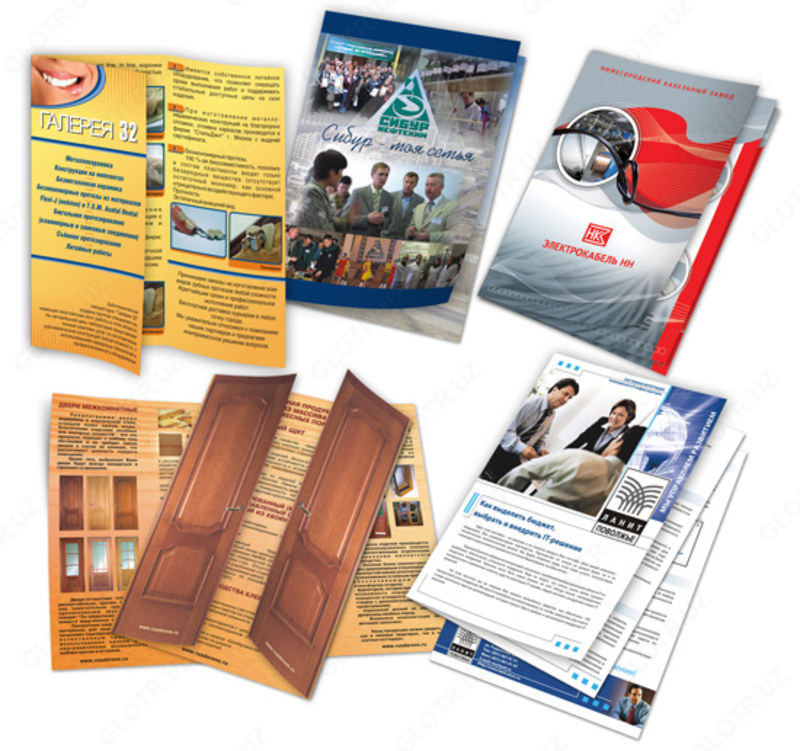 Буклеты А4