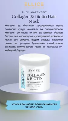 Kollagen va biotinli professional niqob (Collagen & Biotin Hair Mask)