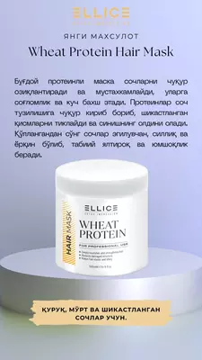 Bug‘doy oqsili soch niqobi (Wheat Protein Hair Mask)