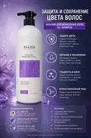 Rangni himoya va saqlab qiluvchi balzam “Color Protection” (900 ml)