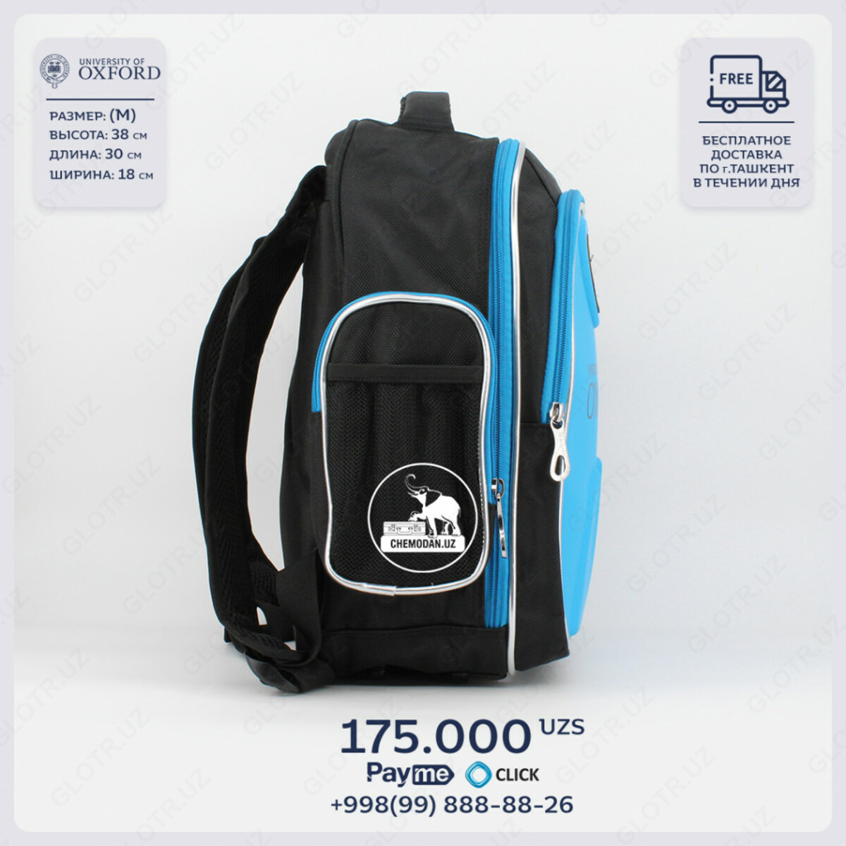 ryukzak oxford 5 cena 175 000 sum ot