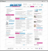   Реклама и объявления в газете Ташкентская неделя