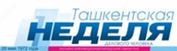  Реклама и объявления в газете Ташкентская неделя - 