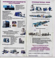 Поставка различного промышленного оборудования - от {0} сум