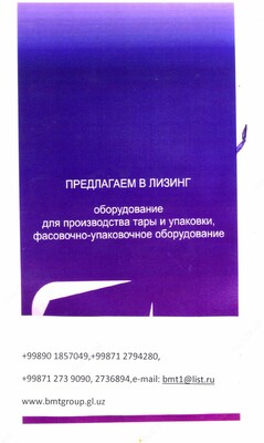 Поставка различного промышленного оборудования