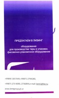 Поставка различного промышленного оборудования Оптом и розница