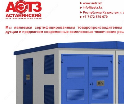 Энергетическое оборудование для промышленности и сельского хозяйства