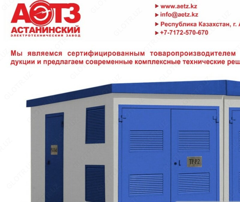 Энергетическое оборудование для промышленности и сельского хозяйства