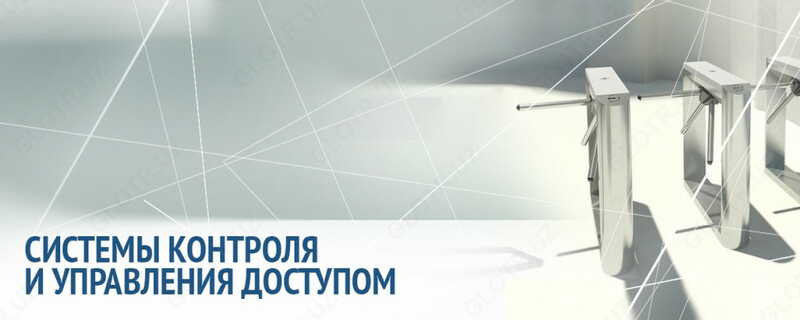 Услуги по установке системы контроля доступа - от 150 000 сум