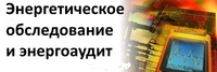 energiya auditi xizmatlari