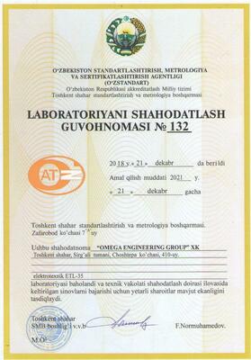 лицензировано