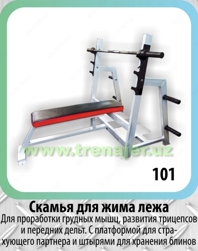 Skameykali press uchun dastgoh