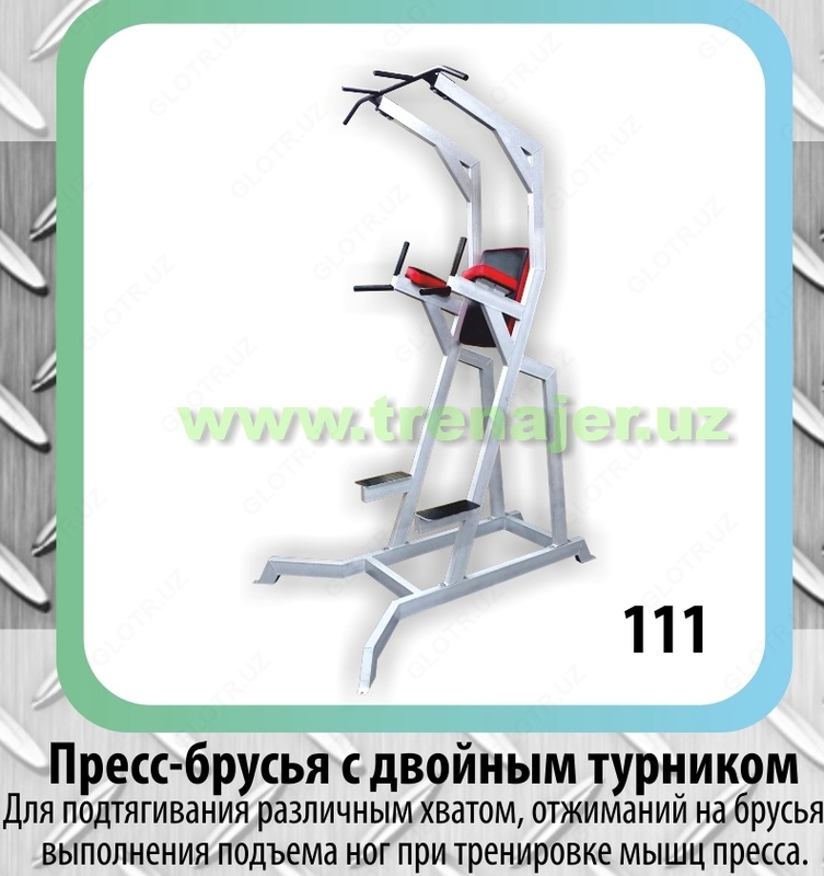 Пресс-брусья с двойным турником