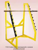 Стойка для приседаний/ жимов универсальная - 3 655 000 сум