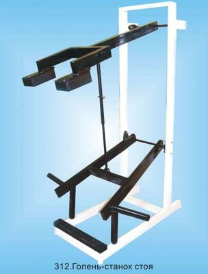 Голень-станок стоя