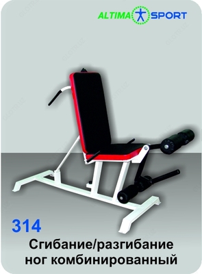 Сгибание/ разгибание ног комбини- рованный