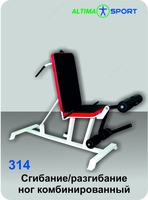 Сгибание/ разгибание ног комбини рованный - 8 919 000 сум