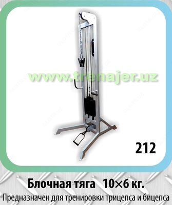 Блочная тяга