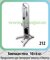 Блочная тяга