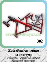 Жим лёжа с акцентом на низ груди