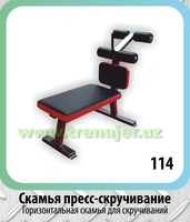 Скамья пресс-скручивание