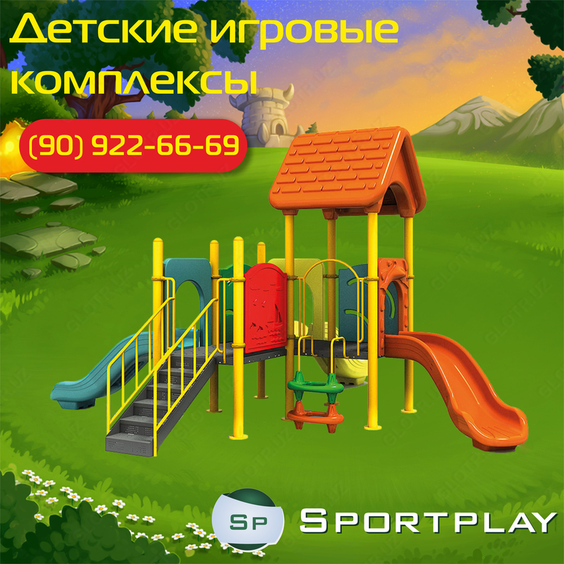 Детские игровые комплексы для площадок