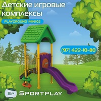 Конструкции для детских игровых площадок в Ташкенте