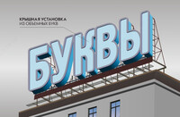 Крышные установки