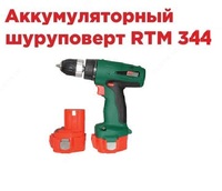 Simsiz tornavida RTM 344