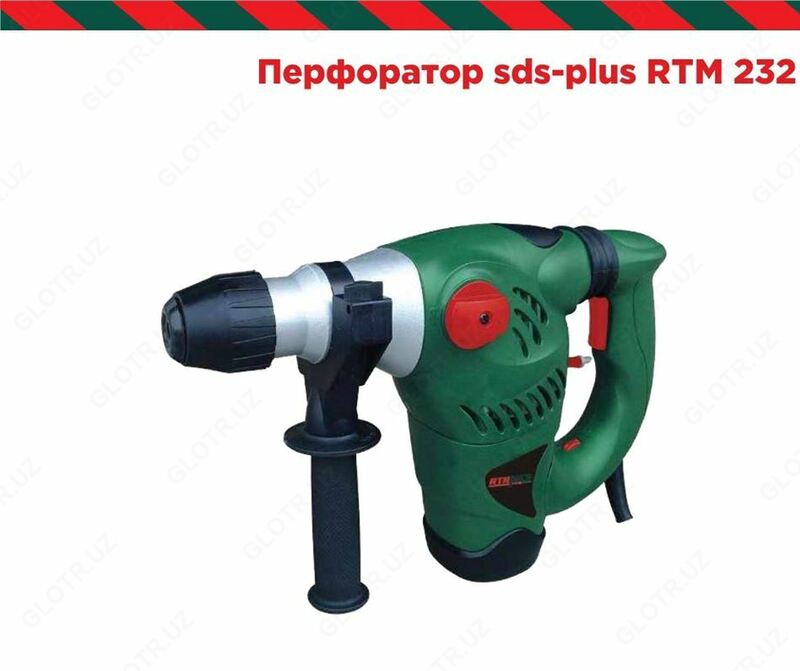 Перфоратор RTM 232