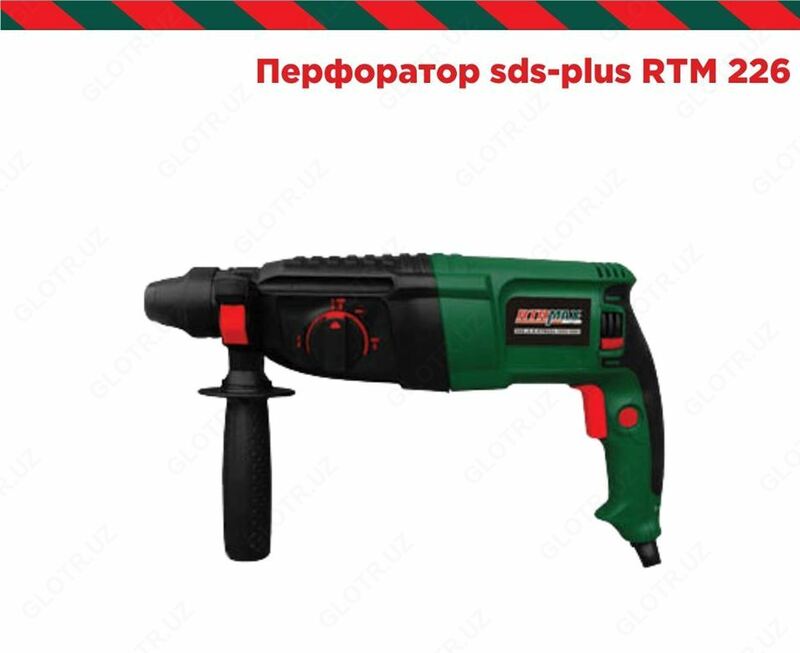 Перфоратор RTM 226