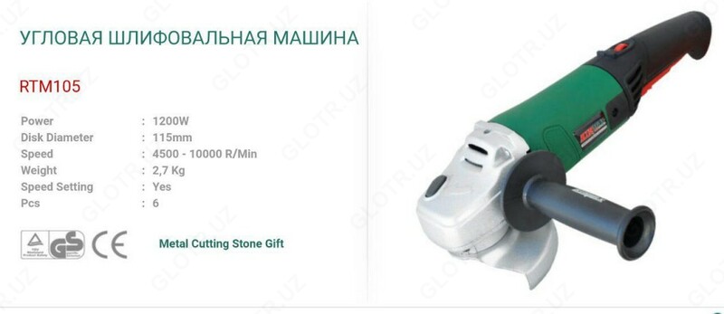 Болгарка RTR 105  d115  1200W  4500-10000об/мин  2 7кг
