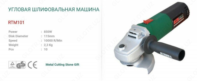 Болгарка RTR 101