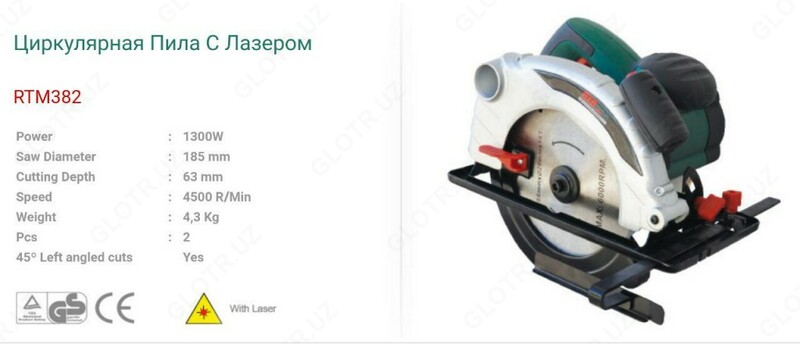 Циркулярная пила с лазером RTM382  1300W  4500об/мин 4 3кг