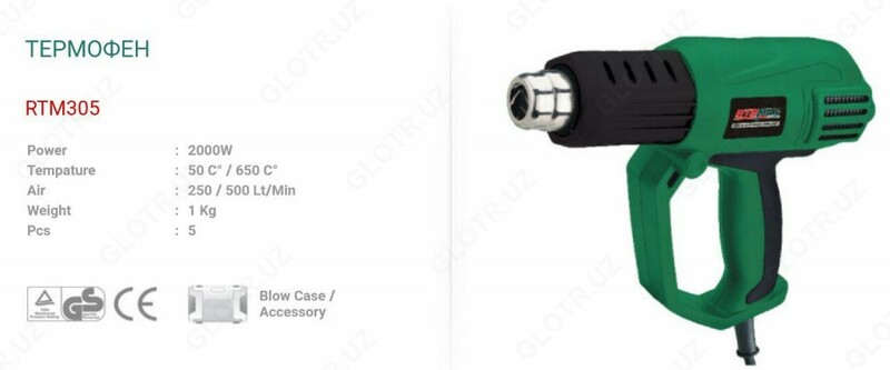 Термофен RTM 305