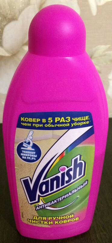   Средство для чистки ковра VANISH 450мл