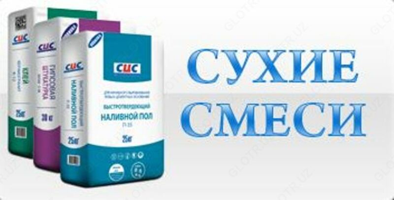 Сухие смеси в ассортименте Ulgurji savdo