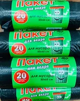 Axlat qoplari 50x65 20 dona