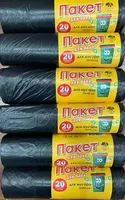 Пакеты для мусора 70х90 20 шт