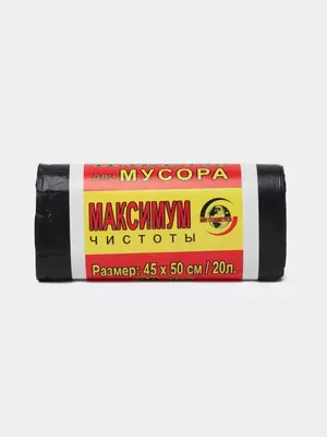 Пакеты для мусора сверхпрочные (без ручек) МС, 45×50 см, 20 шт. (Черные)