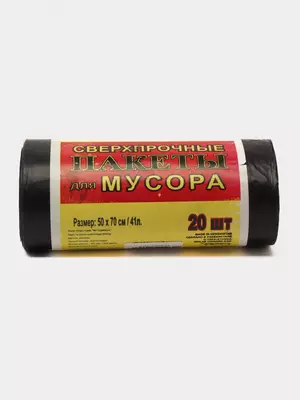 Пакеты для мусора сверхпрочные (без ручек) МС, 50×70 см, 20 шт. (Черные)