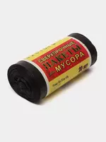  Пакеты для мусора сверхпрочные (без ручек) МС  50×70 см  20 шт. (Черные) - 