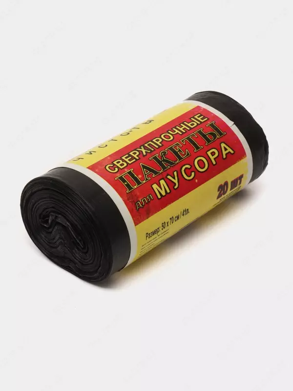 Пакеты для мусора сверхпрочные (без ручек) МС, 50×70 см, 20 шт. (Черные)