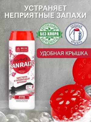 Чистящее средство (порошок без царапин) "Sanraizu" Цветущая сакура, универсальный, 480 гр. (Россия)