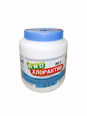 Био хлор актив №1 (в таблетках) 100 гр.