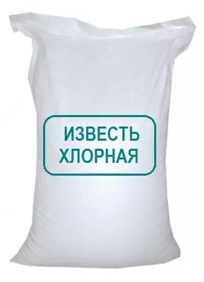 Хлорная известь 20% 1 сорт ГОСТ Р 54562-2011 (фас.16-25 кг)