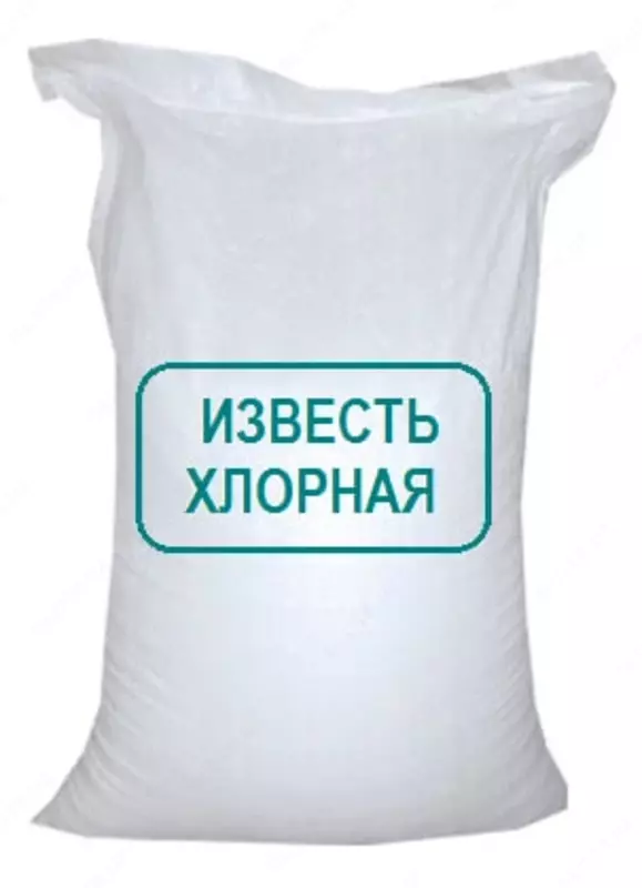 Хлорная известь 20% 1 сорт ГОСТ Р 54562-2011 (фас.16-25 кг)
