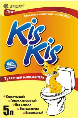 Наполнитель для кошачий туалет. Вермикулит. - 45 000 сум / шт.