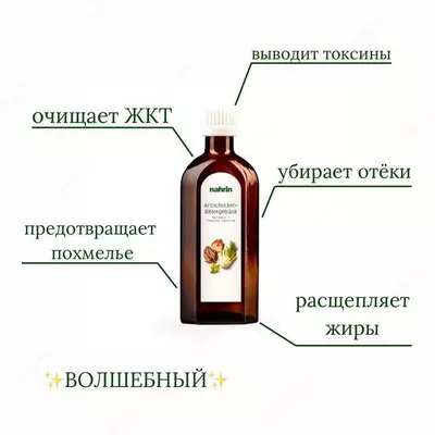 экстракт 500 мл.