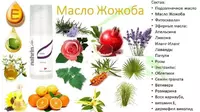 Масло для тела с Жожоба 100 мл